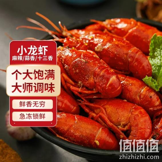 上市企业，国联水产 小霸龙 麻辣小龙虾 750g*3盒（4~6钱/20-22只/净虾500g） 109元包邮（需领券） 值值值-买手聚集的地方