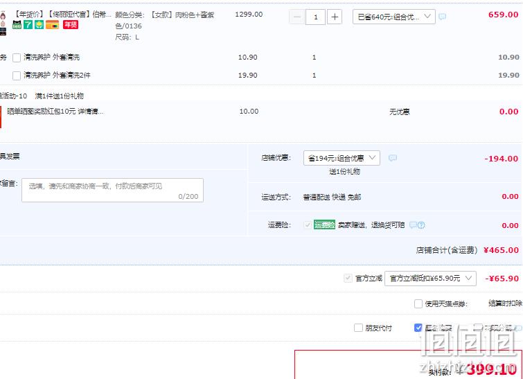 Pelliot 伯希和 2022秋季新款 男女士三合一防水冲锋衣 112240112多色 史低399.1元包邮（双重优惠） 值值值-买手聚集的地方