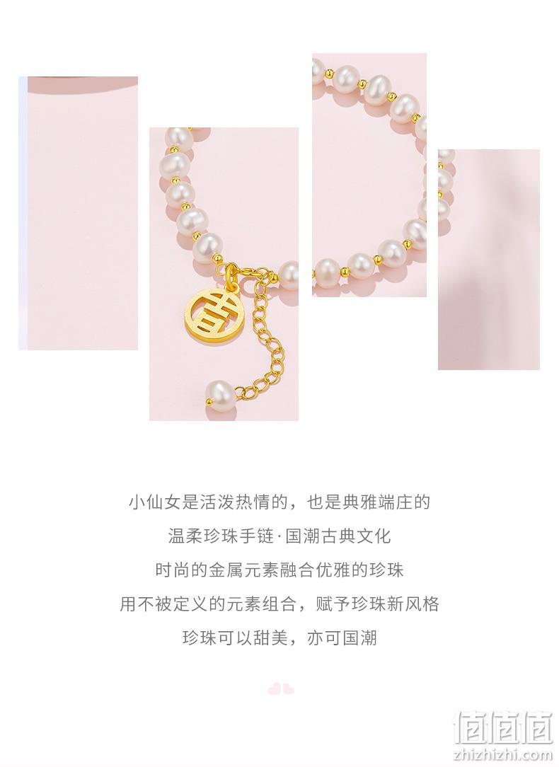 Chow Tai Seng 周大生 吉祥如意牌珍珠手链 188元包邮（双重优惠） 值值值-买手聚集的地方