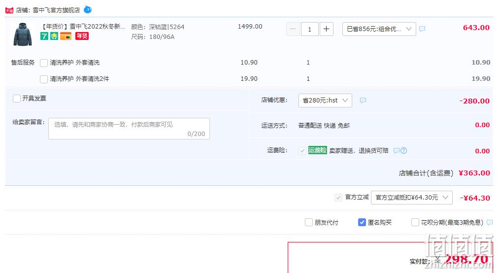 Snow Flying 雪中飞 男士短款连帽羽绒服 三色 298.7元包邮（双重优惠） 值值值-买手聚集的地方