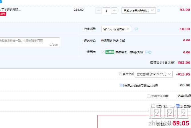 《了不起的发明》 儿童科学探索3D立体书 69.05元包邮（双重优惠） 值值值-买手聚集的地方