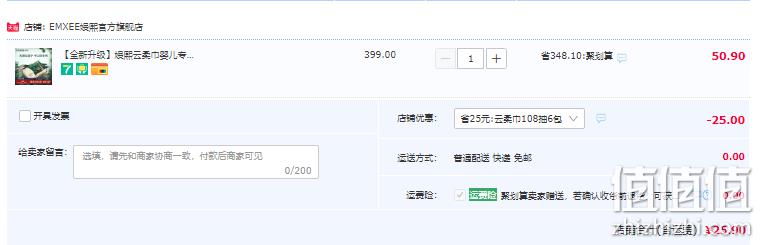 EMXEE 嫚熙 婴儿润肤云柔巾乳霜纸 3层*108抽*6包 25.9元包邮（需领券） 值值值-买手聚集的地方