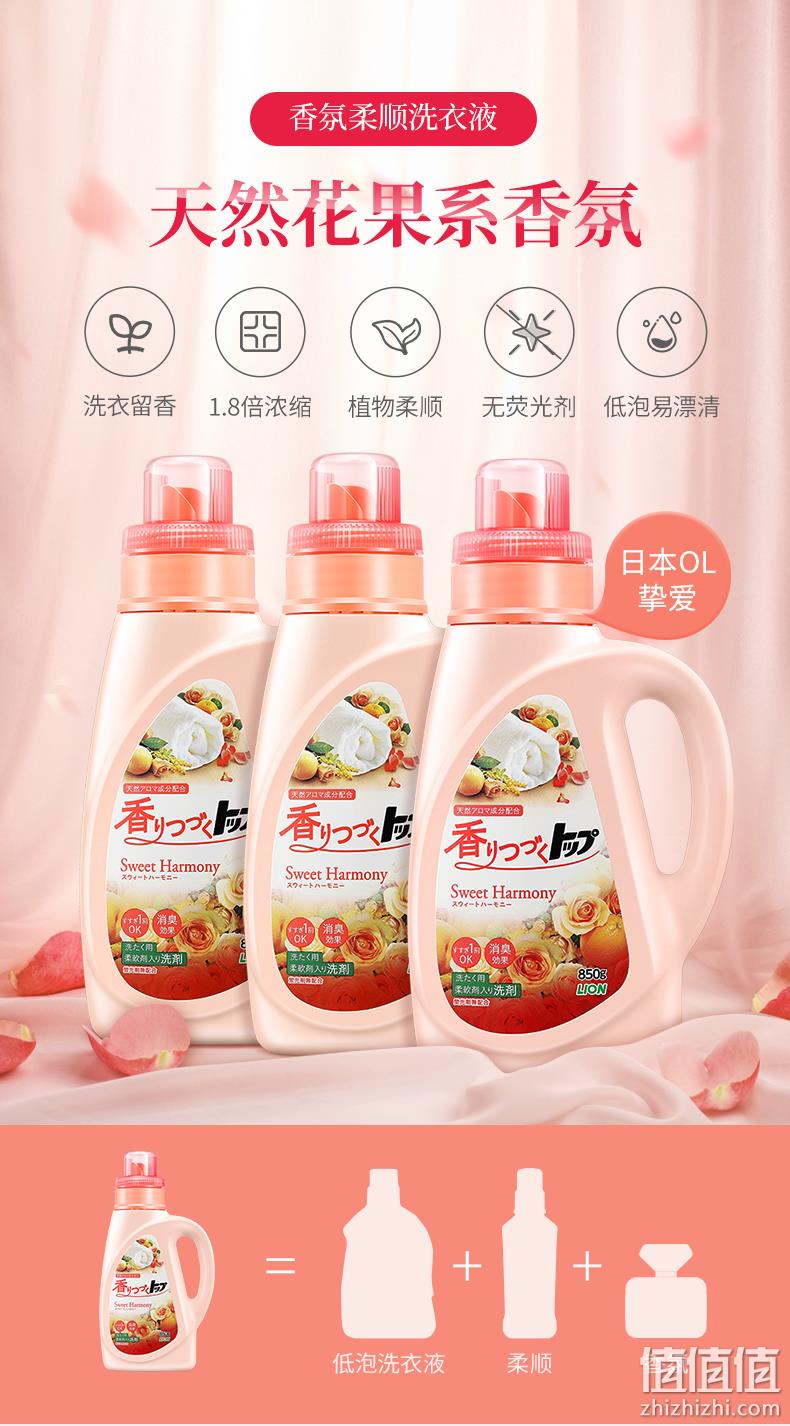 日本进口，狮王 香氛柔顺洗衣液 850g*3瓶 48元包邮包税（需领券） 值值值-买手聚集的地方