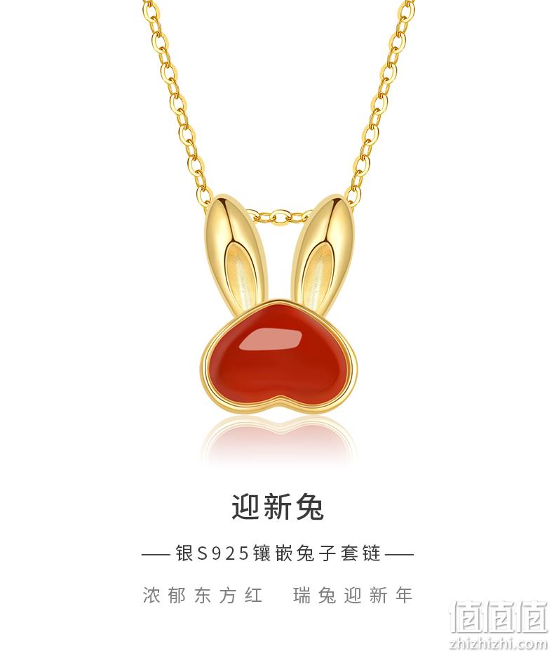 Chow Tai Seng 周大生 红玛瑙玉髓兔生肖纯银项链 139元包邮（双重优惠） 值值值-买手聚集的地方