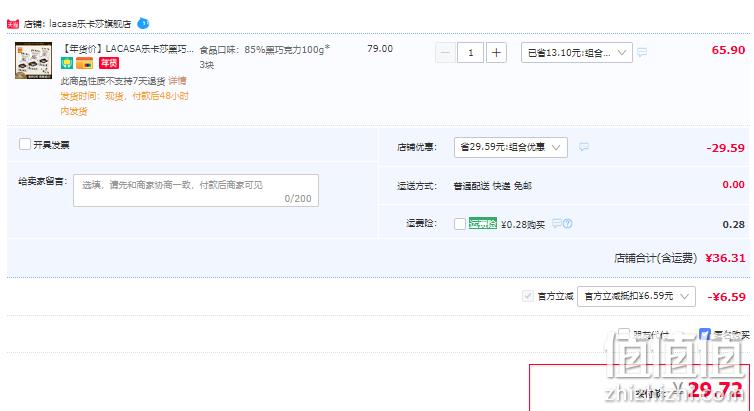 西班牙进口，Lacasa 乐卡莎 黑巧克力排 100g*3块 29.7元包邮（双重优惠） 值值值-买手聚集的地方