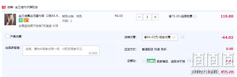浙江老字号，金三塔 女士100%桑蚕丝无痕提臀高开叉真丝内裤*2条 55.78元包邮（27.89元/条） 值值值-买手聚集的地方