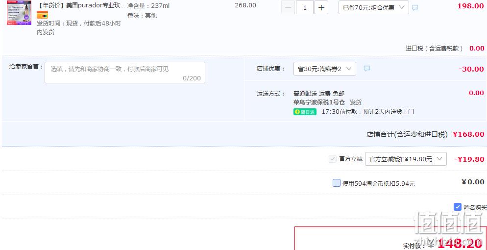 Pura d'or 普拉多 尊享版玫瑰金标天然防脱发洗发液 237mL 新低148.2元包邮（双重优惠） 值值值-买手聚集的地方