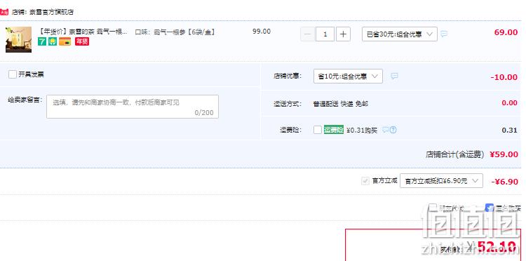 奈雪的茶 霸气一根参冻干茶 6袋/盒 新低52元包邮（双重优惠） 值值值-买手聚集的地方