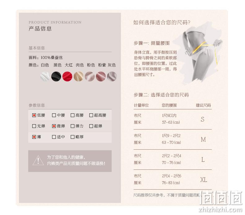 浙江老字号，金三塔 女士100%桑蚕丝无痕提臀高开叉真丝内裤*2条 55.78元包邮（27.89元/条） 值值值-买手聚集的地方