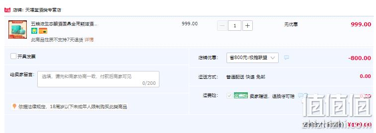 五粮液股份出品，国鼎金荷 52度浓香型白酒1.5L 熊猫礼盒 199元包邮（需领券） 值值值-买手聚集的地方
