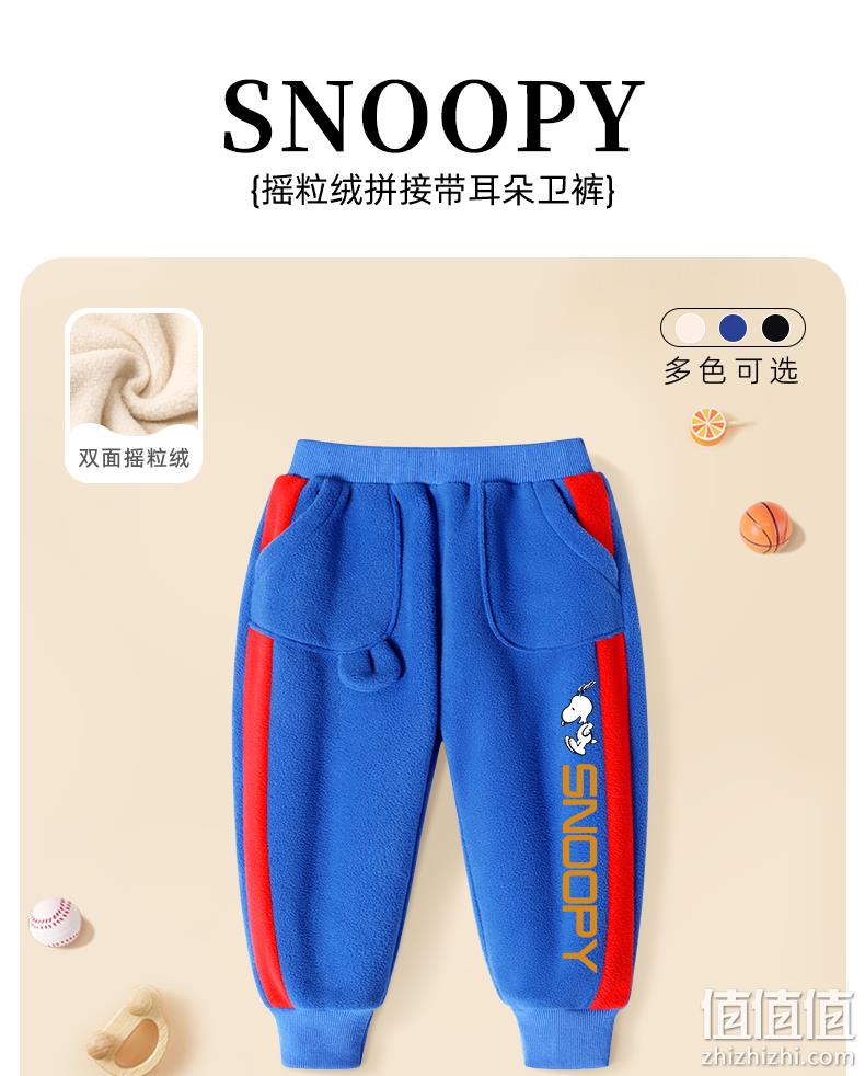SNOOPY 史努比 男童秋冬摇粒绒休闲裤（80~130码）多花色 34.9元包邮（需领券） 值值值-买手聚集的地方