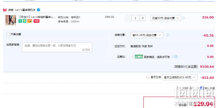 Levi's 李维斯 2022秋冬男女童大logo纯棉加绒加厚卫裤（105~165码） 129元包邮（双重优惠） 值值值-买手聚集的地方