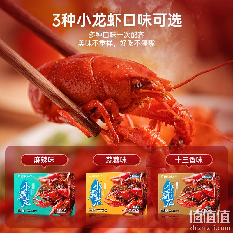 上市企业，国联水产 小霸龙 麻辣小龙虾 750g*3盒（4~6钱/20-22只/净虾500g） 109元包邮（需领券） 值值值-买手聚集的地方