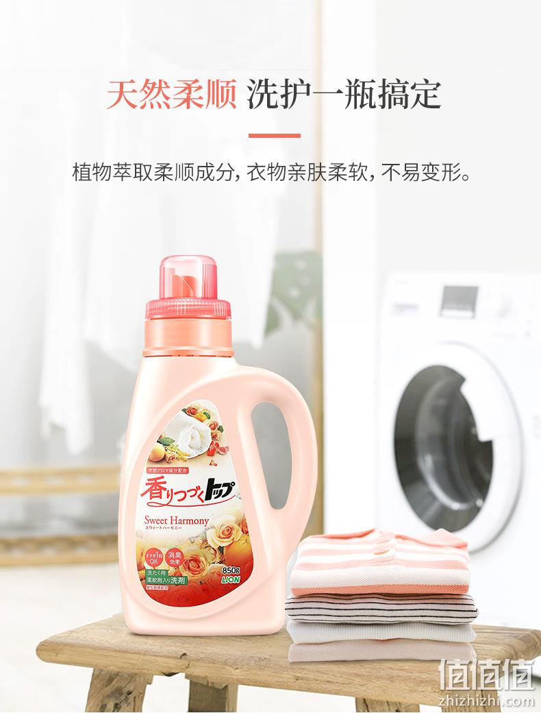 日本进口，狮王 香氛柔顺洗衣液 850g*3瓶 48元包邮包税（需领券） 值值值-买手聚集的地方