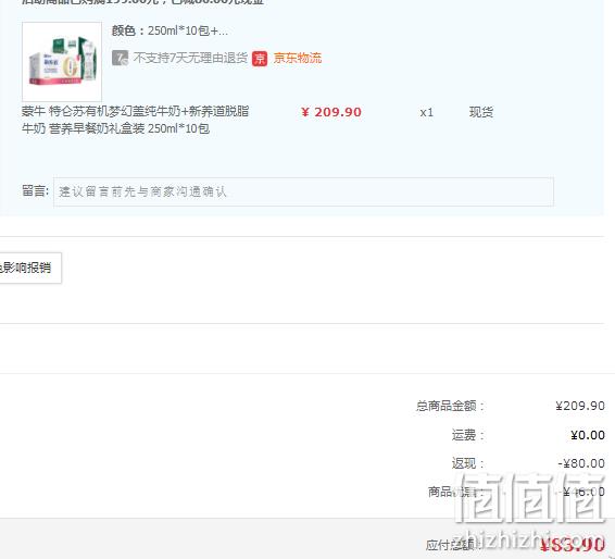 特仑苏 梦幻盖 有机纯牛奶250mL*10盒+新养道脱脂牛奶250mL*12盒 83.9元包邮（多重优惠） 值值值-买手聚集的地方