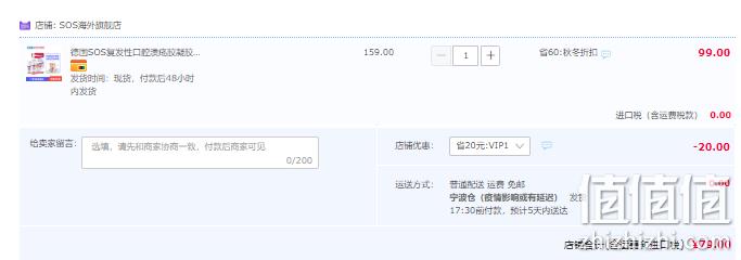 1672906026846512.png 1分钟见效,德国进口 SOS 口腔溃疡修复凝胶15mL 79元包邮包税(双重优惠) 值值值-买手聚集的地方