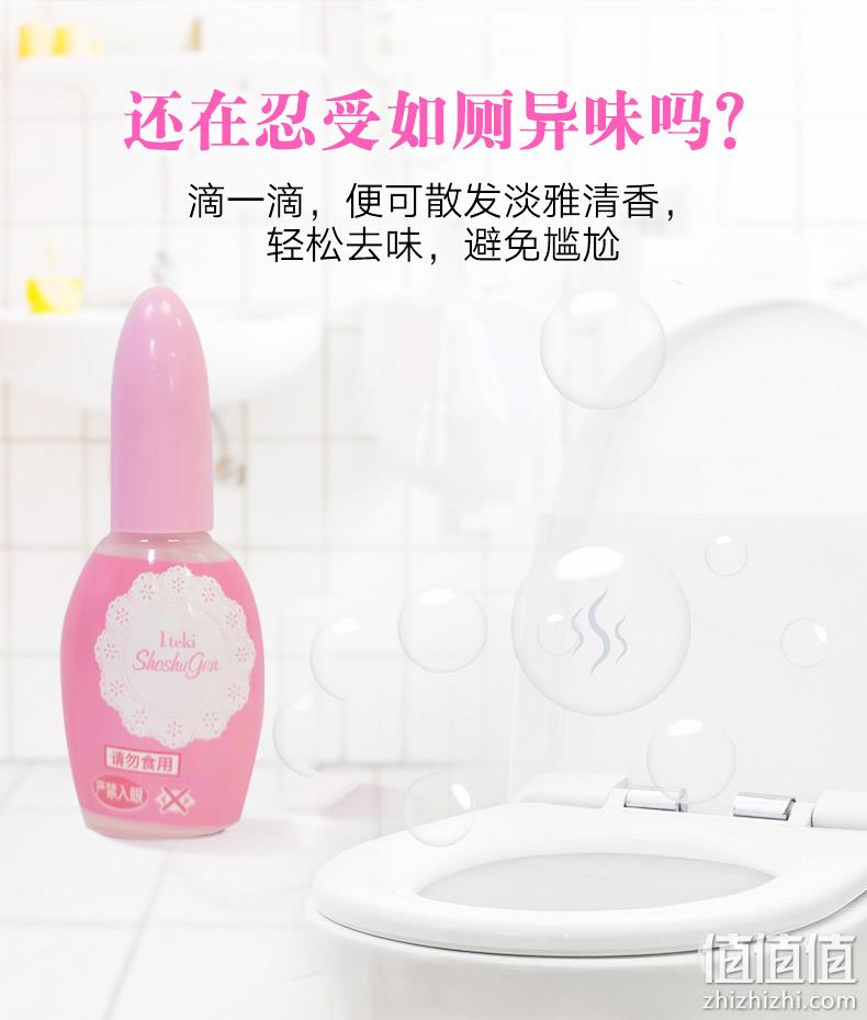 KOBAYASHI 小林制药 一滴消臭元 20ml 19元包邮（需领券） 值值值-买手聚集的地方