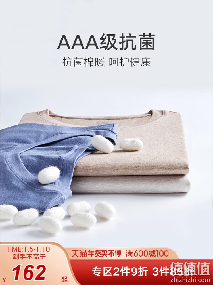 曼妮芬旗下，MW1 男士AAA级抗菌保暖内衣套装 3色 新低89元包邮（需领券） 值值值-买手聚集的地方