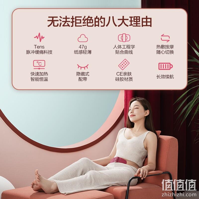 Plus会员，Beurer 宝雅乐 EM50 暖腹按摩贴/暖宫贴 259元包邮（天猫369元） 值值值-买手聚集的地方