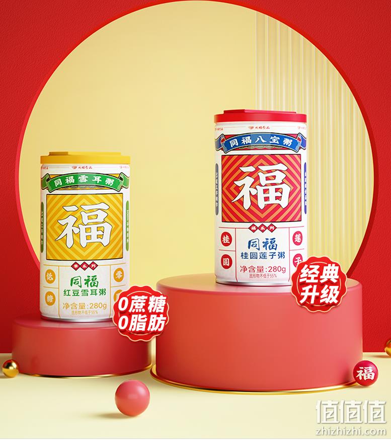 同福 福系列 桂圆莲子八宝粥/红豆雪耳粥 280g*10罐 史低26.8元包邮（需领券） 值值值-买手聚集的地方