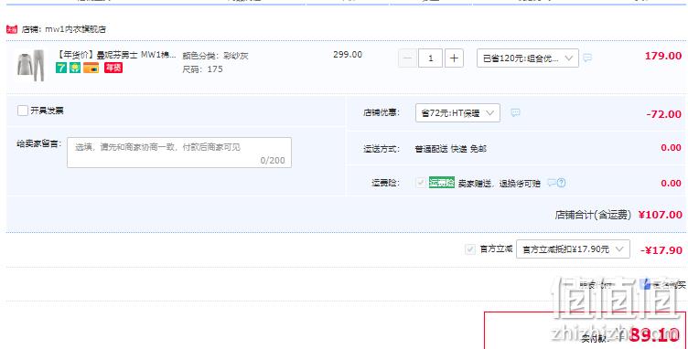 曼妮芬旗下，MW1 男士AAA级抗菌保暖内衣套装 3色 新低89元包邮（需领券） 值值值-买手聚集的地方