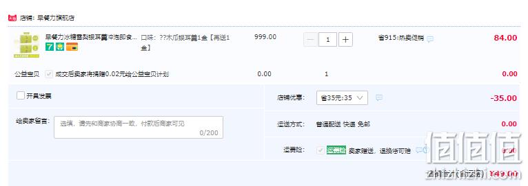有机认证，早餐力 冻干木瓜/雪梨//火龙果/枸杞红糖桂圆银耳羹 6袋*2盒 49元顺丰包邮（需领券） 值值值-买手聚集的地方