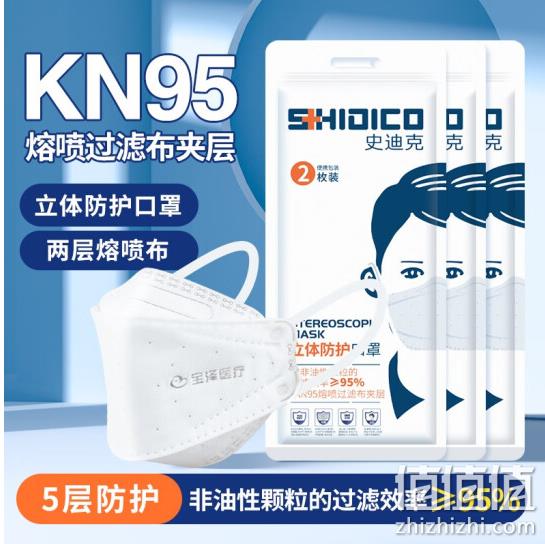 SHIDICO 史迪克 KN95立体防护口罩  S码 30只 12.8元包邮（需领券） 值值值-买手聚集的地方