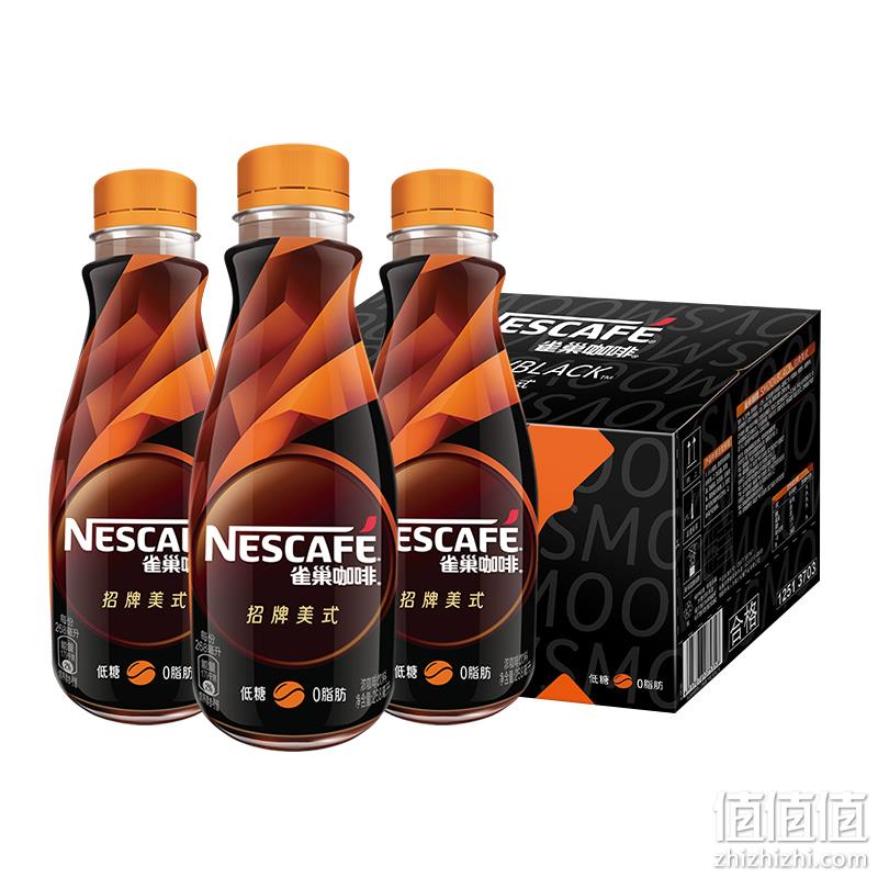 临期特价！Nestle 雀巢 即饮招牌美式咖啡 268ml*15瓶整箱 新低34.9元包邮（2.3元/瓶） 值值值-买手聚集的地方