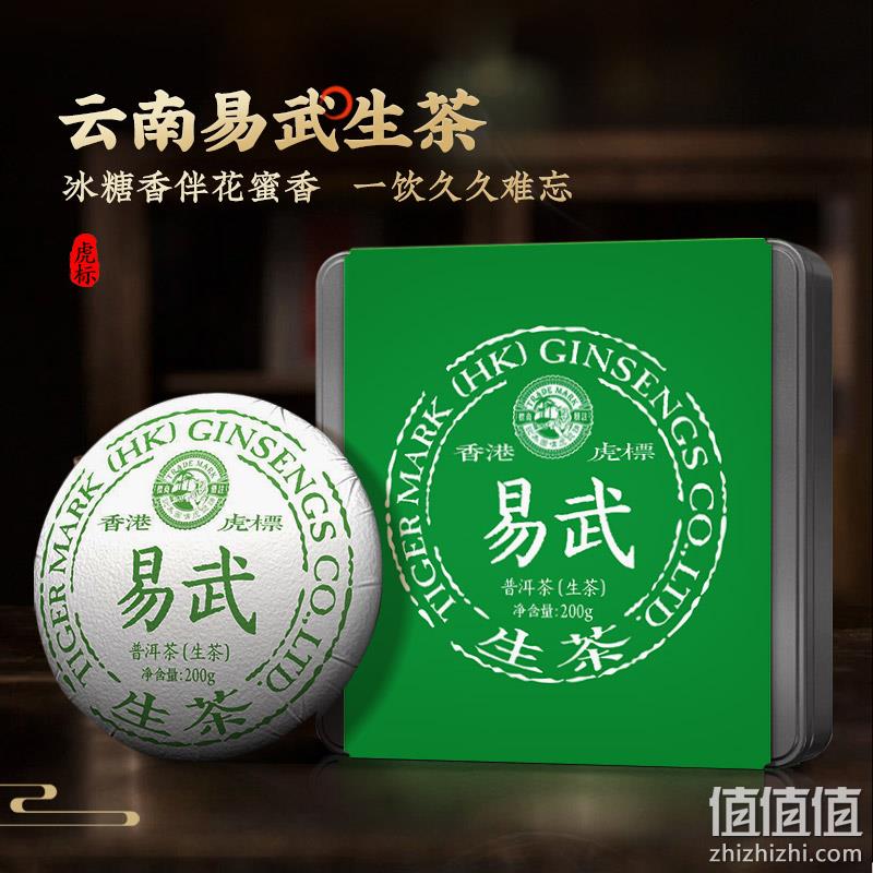 虎标 易武产区大叶种晒青生茶普饼茶 200g*2件 新低245.6元包邮（122.8元/饼） 值值值-买手聚集的地方