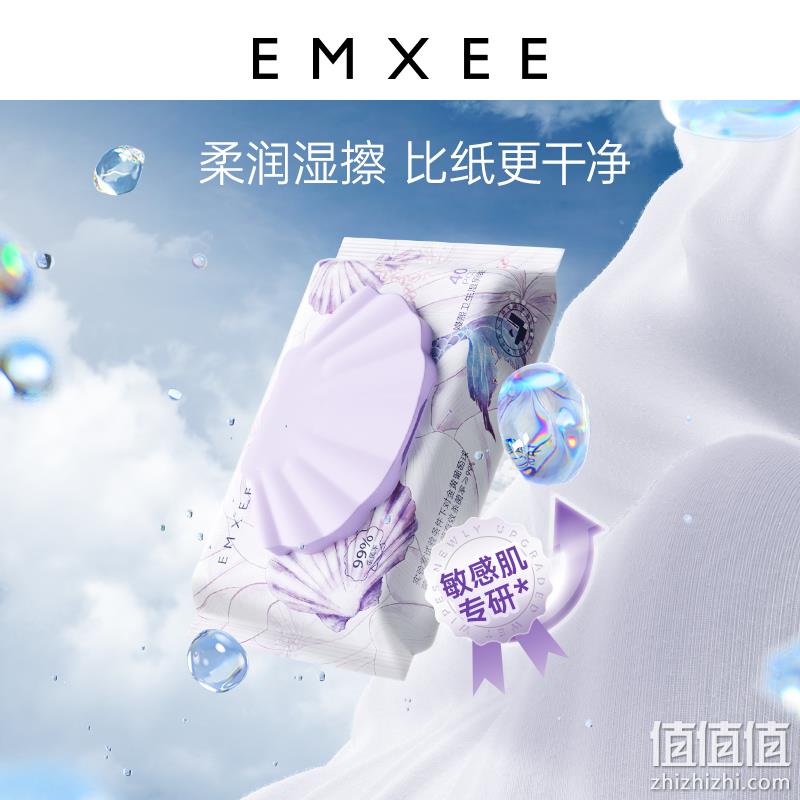 EMXEE 嫚熙 紫贝壳 湿厕纸40抽*3包 新低15.9元包邮（需领券） 值值值-买手聚集的地方