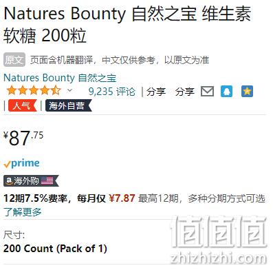 史低！秃头救星，200粒 Nature's Bounty自然之宝 生物素软糖发肤甲软糖 2500mcg 降至87.75元（天猫80粒折后78元起） 值值值-买手聚集的地方