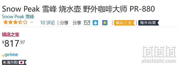 Snow Peak 雪峰 PR-880 野外咖啡大师烧水壶套装 新低817.97元 值值值-买手聚集的地方