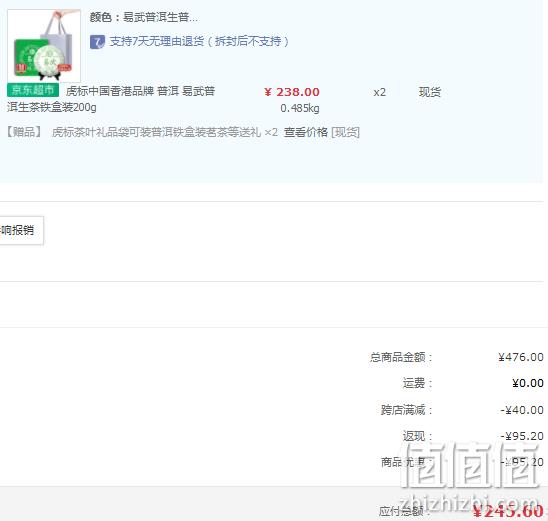 虎标 易武产区大叶种晒青生茶普饼茶 200g*2件 新低245.6元包邮（122.8元/饼） 值值值-买手聚集的地方