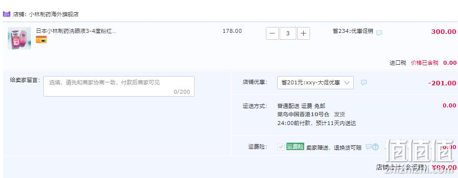 景甜同款，KOBAYASHI 小林制药 洗眼液 500ml*3件 新低99元包邮包税（33元/件） 值值值-买手聚集的地方