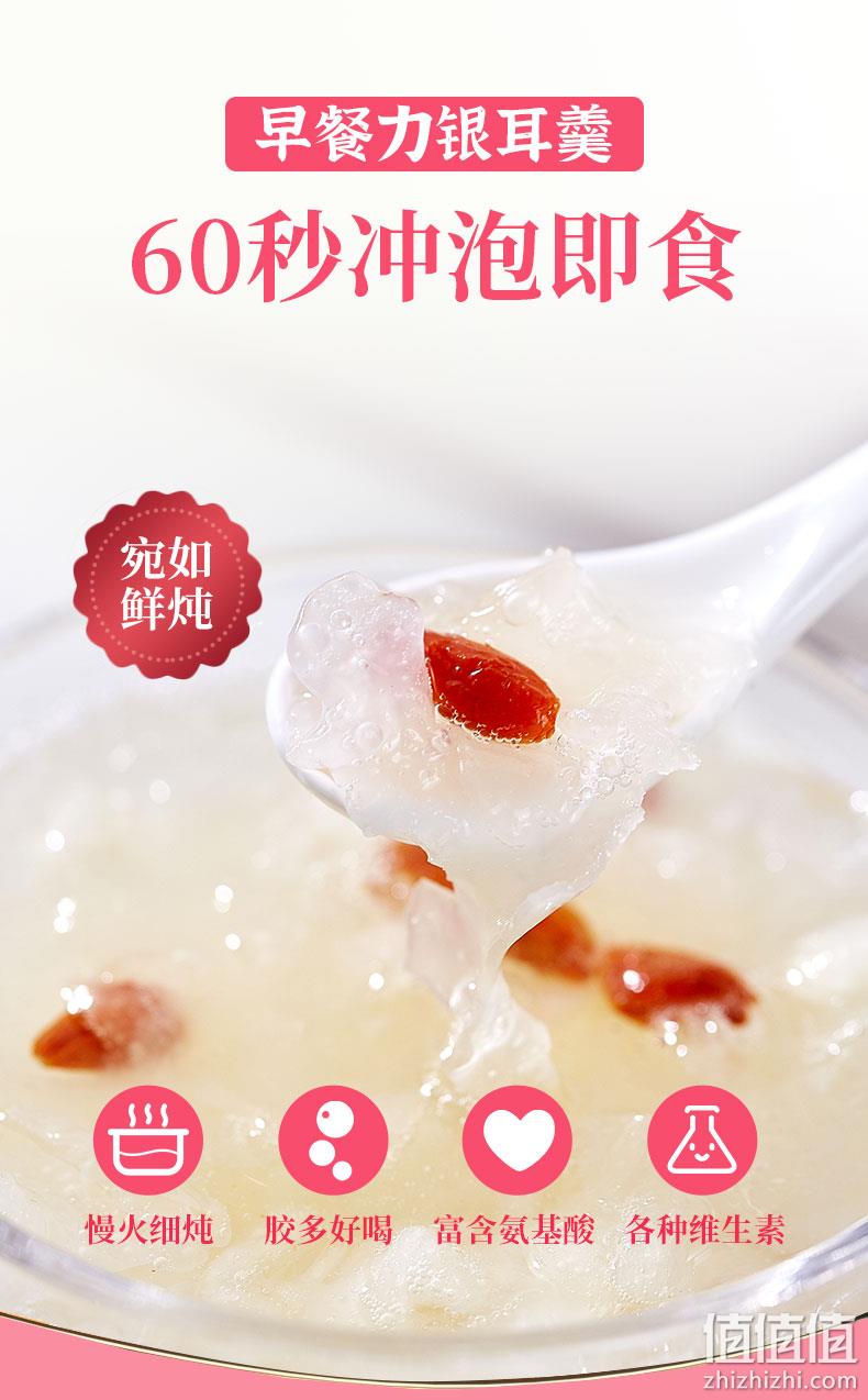 有机认证，早餐力 冻干木瓜/雪梨//火龙果/枸杞红糖桂圆银耳羹 6袋*2盒 49元顺丰包邮（需领券） 值值值-买手聚集的地方