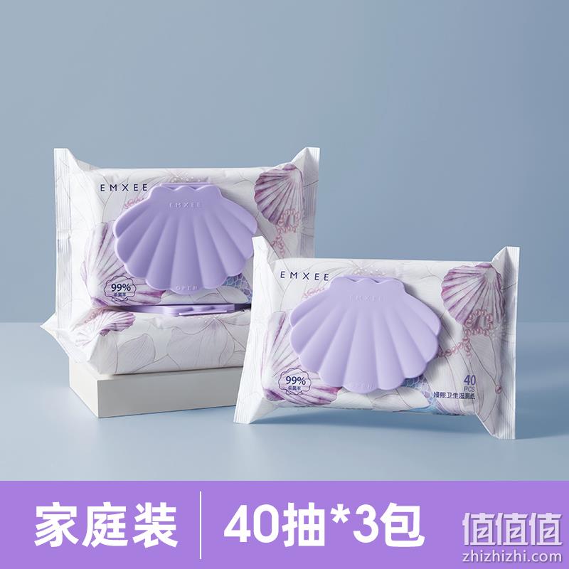 EMXEE 嫚熙 紫贝壳 湿厕纸40抽*3包 新低15.9元包邮（需领券） 值值值-买手聚集的地方