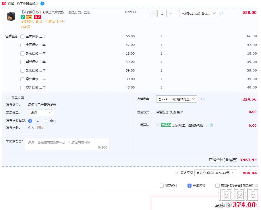 直降降￥95！Panasonic 松下 NF-HC300-A 旗舰可视空气炸锅 新低374元包邮（多重优惠） 值值值-买手聚集的地方