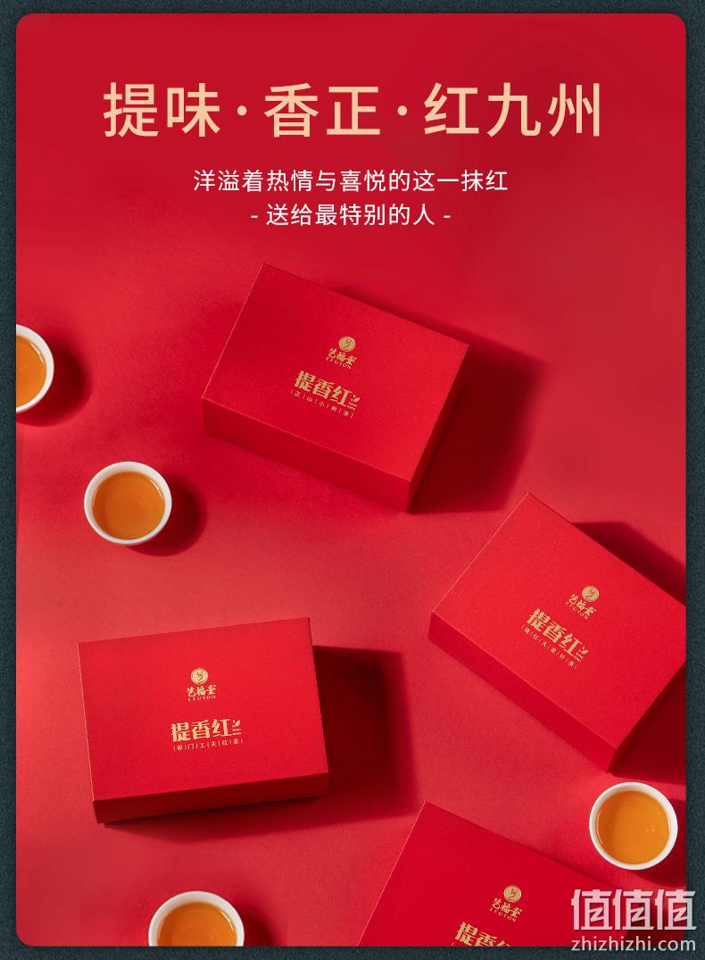 浙江名牌产品，艺福堂 特级红茶提香红礼盒 200g 102.2元包邮（双重优惠） 值值值-买手聚集的地方