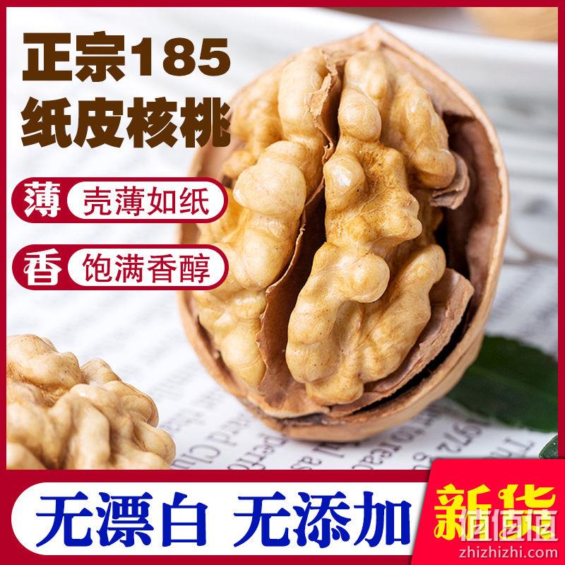 北纬四时 新疆185纸皮核桃 500g*2袋 24元包邮（需领券） 值值值-买手聚集的地方