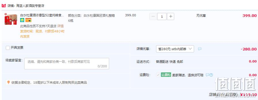 中华老字号，白水杜康 国匠·酒礼 52度浓香型纯粮白酒500mL*6瓶礼盒装 119元包邮（需领券） 值值值-买手聚集的地方