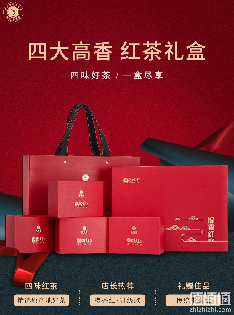 浙江名牌产品，艺福堂 特级红茶提香红礼盒 200g 102.2元包邮（双重优惠） 值值值-买手聚集的地方
