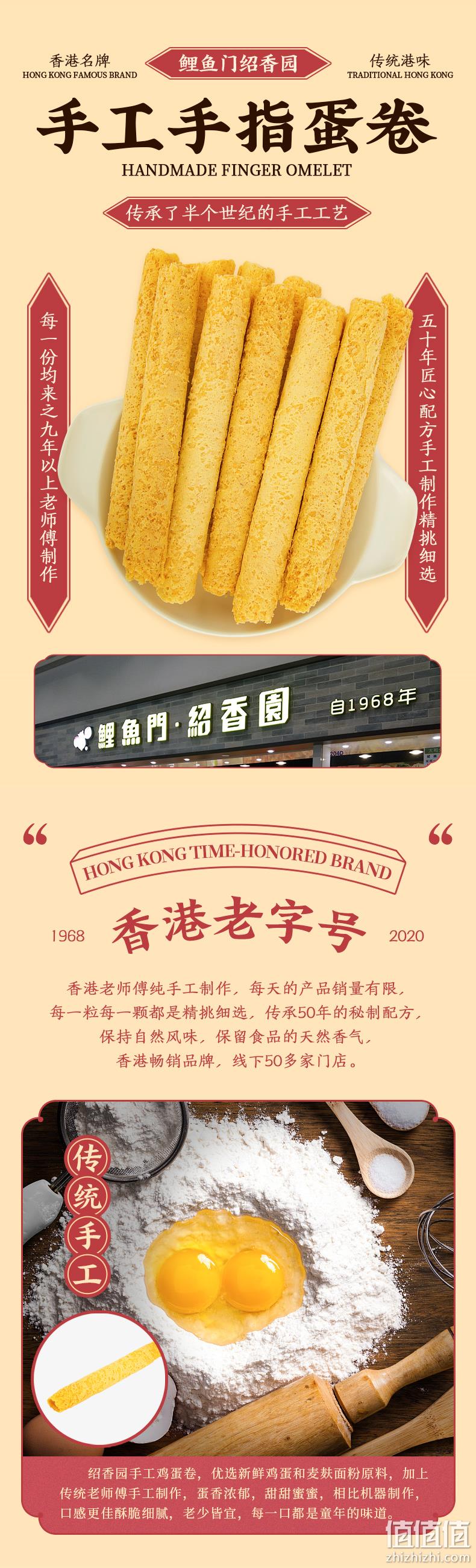 香港鲤鱼门 绍香园 牛油手工蛋黄卷礼盒 432g 39元包邮包税（需领券） 值值值-买手聚集的地方