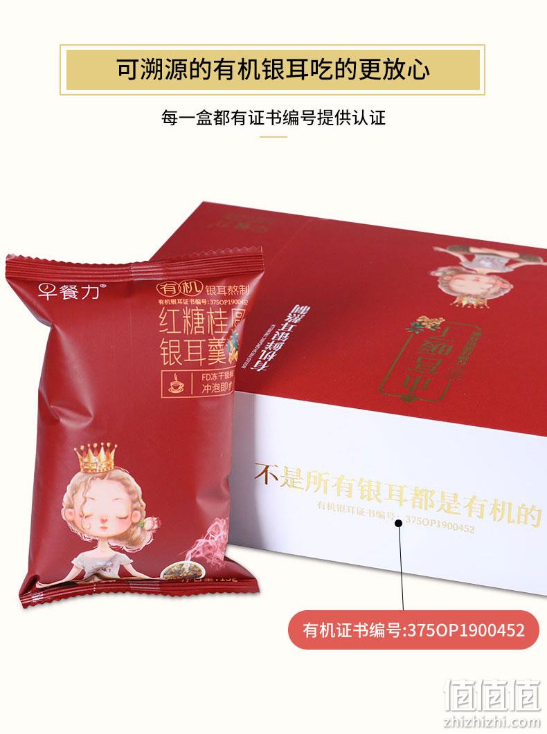有机认证，早餐力 冻干木瓜/雪梨//火龙果/枸杞红糖桂圆银耳羹 6袋*2盒 49元顺丰包邮（需领券） 值值值-买手聚集的地方