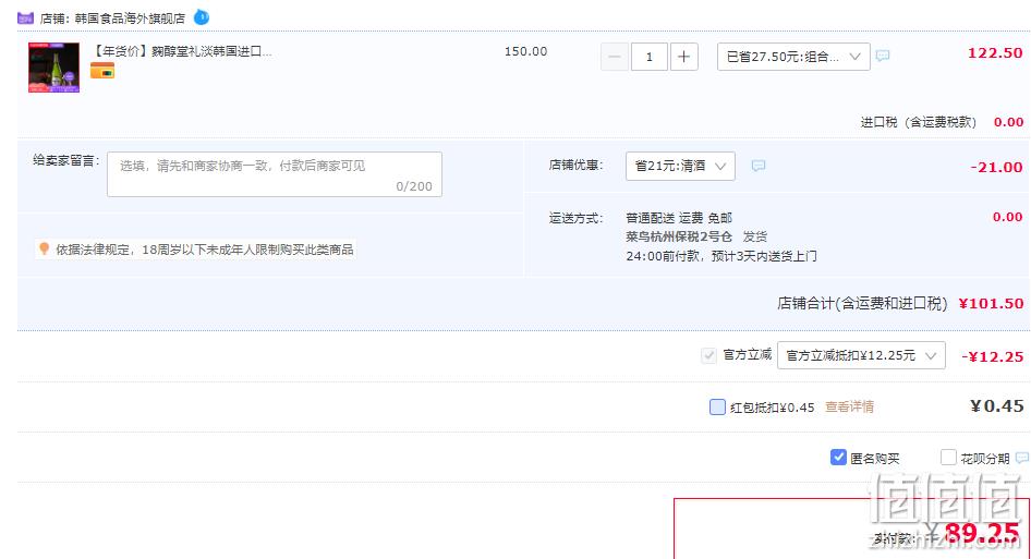 世界非遗，韩国进口 麴醇堂 礼淡 13度清酒 700mL 89.25元包邮包税（双重优惠） 值值值-买手聚集的地方