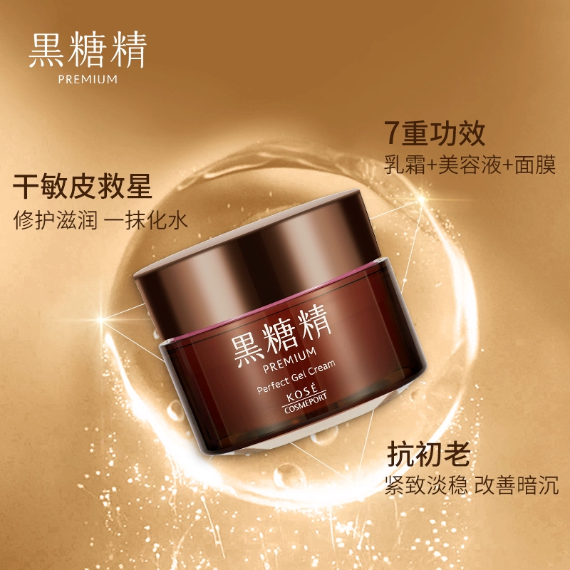 Kose 高丝 黑糖精超浓厚七合一懒人面霜 100g 76.69元（可3件9折） 值值值-买手聚集的地方
