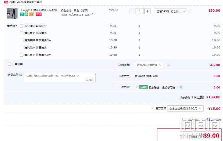 Yaloo 雅鹿 女士高腰加绒加厚修身显瘦 羽绒裤 89元包邮（双重优惠） 值值值-买手聚集的地方