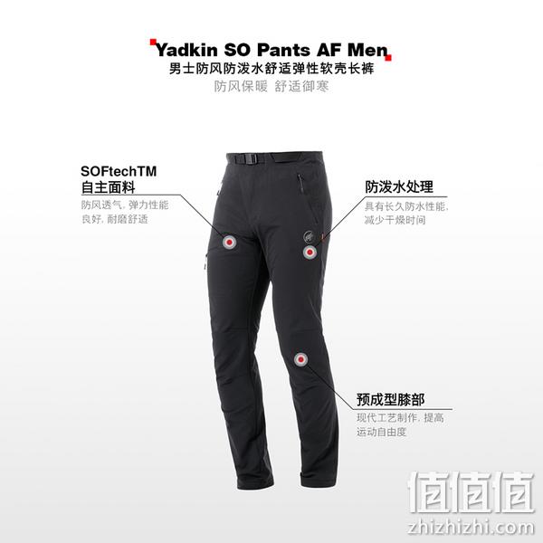 亚马逊销冠！Mammut 猛犸象 Yadkin 男士防风防泼水弹性软壳裤1021-00161 新低635.42元（天猫旗舰店1998元） 值值值-买手聚集的地方