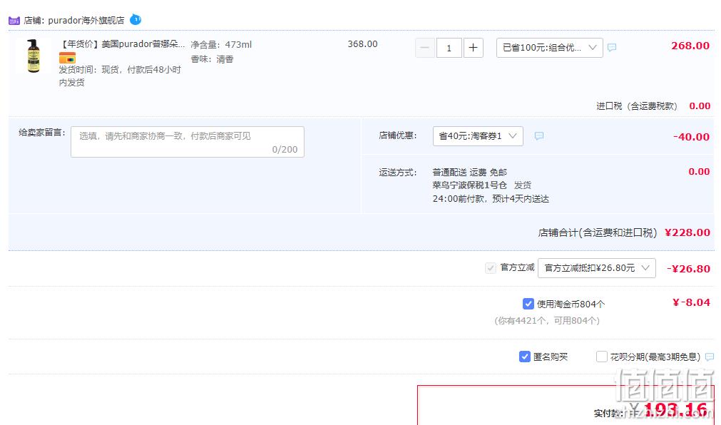 增加发量，Pura d'or 普拉多 黑标深层修复洗发水 473mL 201.2元包邮（双重优惠） 值值值-买手聚集的地方