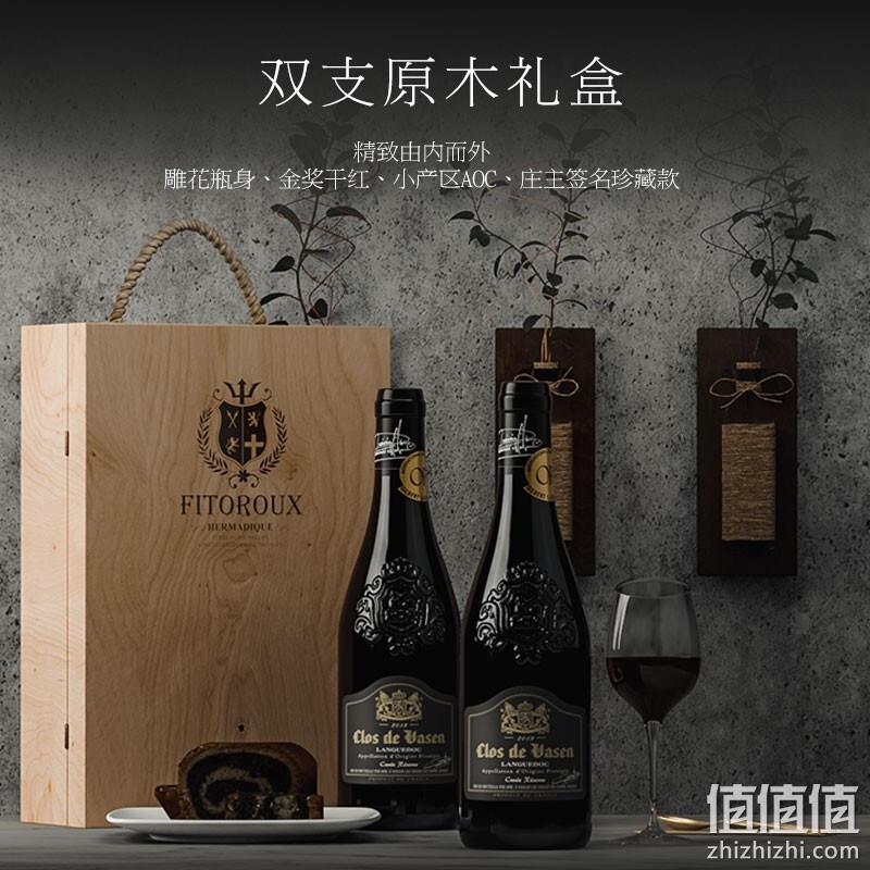 法国原瓶进口，菲特瓦 朗格多克产区14度 庄园家主珍藏系列 干红葡萄酒木盒装 750ml*2瓶*2件 252元包邮（63元/瓶） 值值值-买手聚集的地方