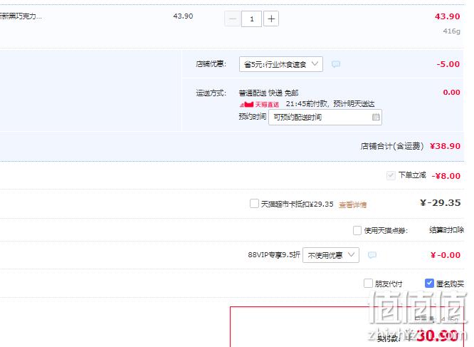 马来西亚进口，马奇新新 黑巧克力豆燕麦巧克力曲奇饼干 208g*2袋 30.9元包邮（双重优惠） 值值值-买手聚集的地方